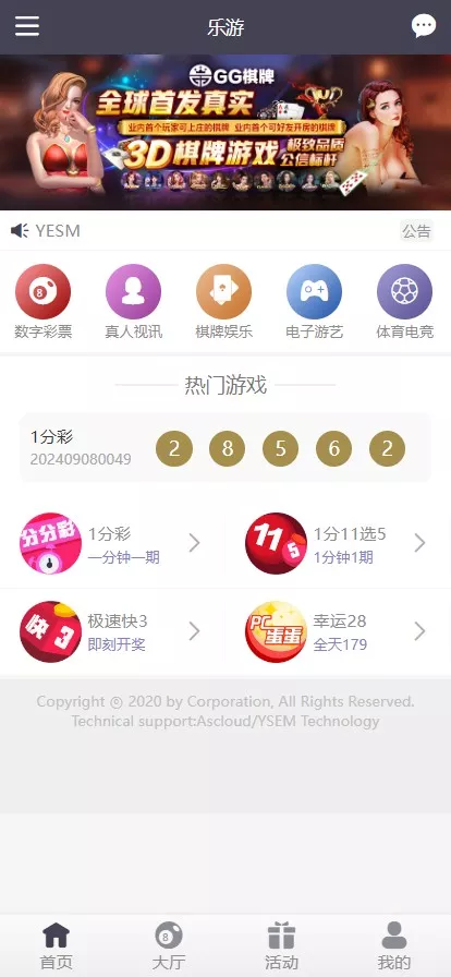 Linux系统+合买大厅+余额宝理财+前后端重构+完整运营修复版本